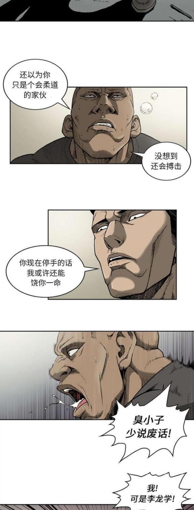 《猛龙回乡》漫画最新章节第28话免费下拉式在线观看章节第【9】张图片