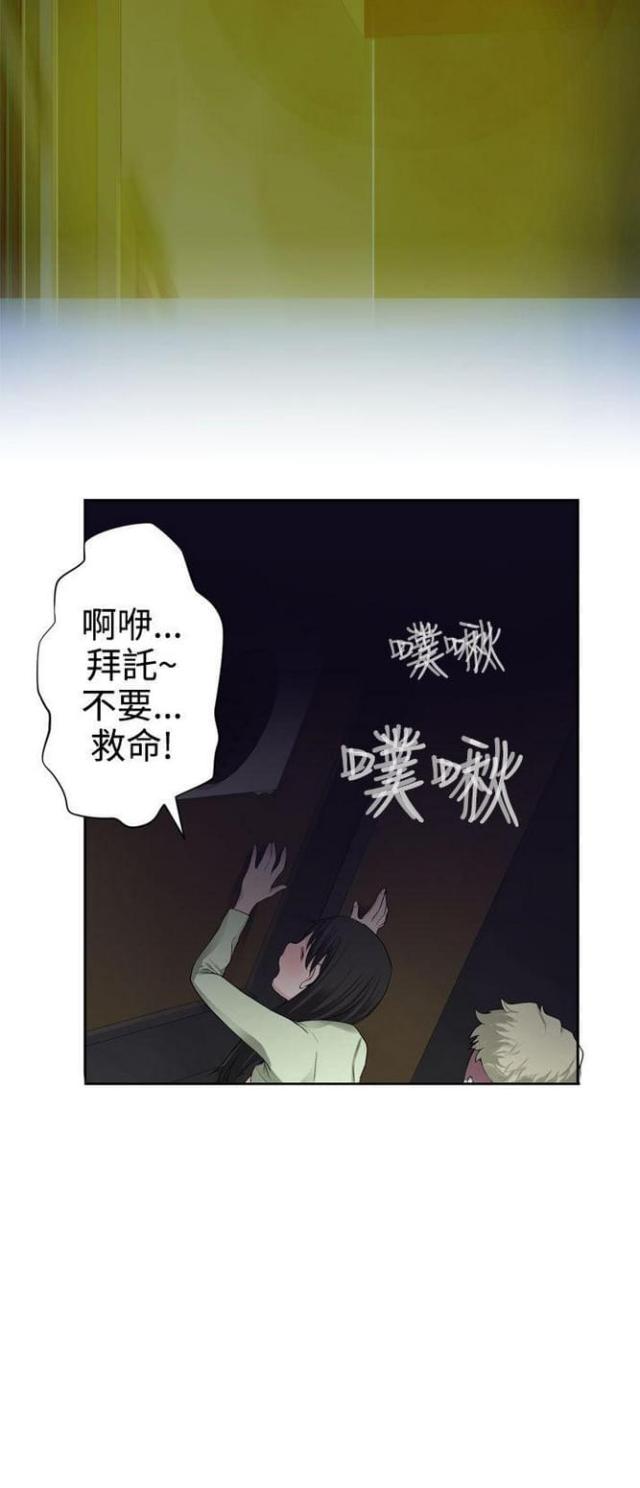 《重生之城》漫画最新章节第51话免费下拉式在线观看章节第【10】张图片