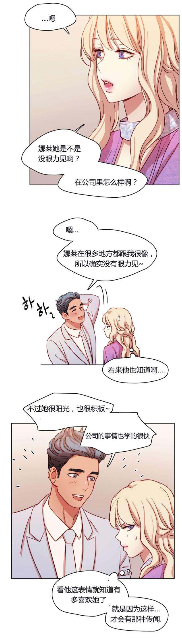 《脑洞少女》漫画最新章节第54话免费下拉式在线观看章节第【9】张图片