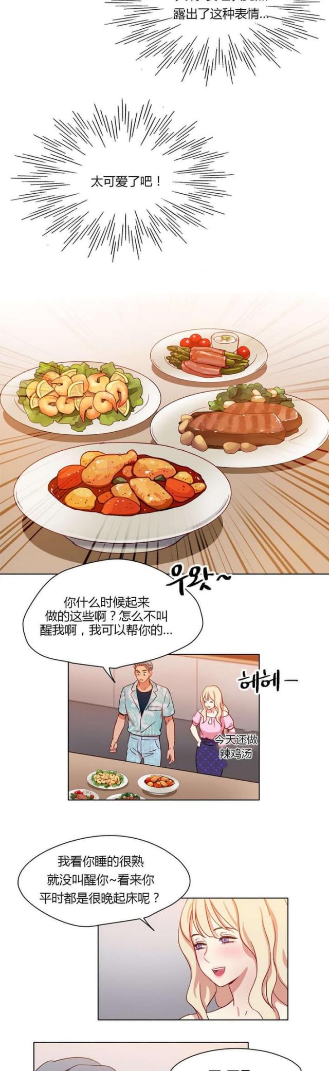 《脑洞少女》漫画最新章节第33话免费下拉式在线观看章节第【2】张图片