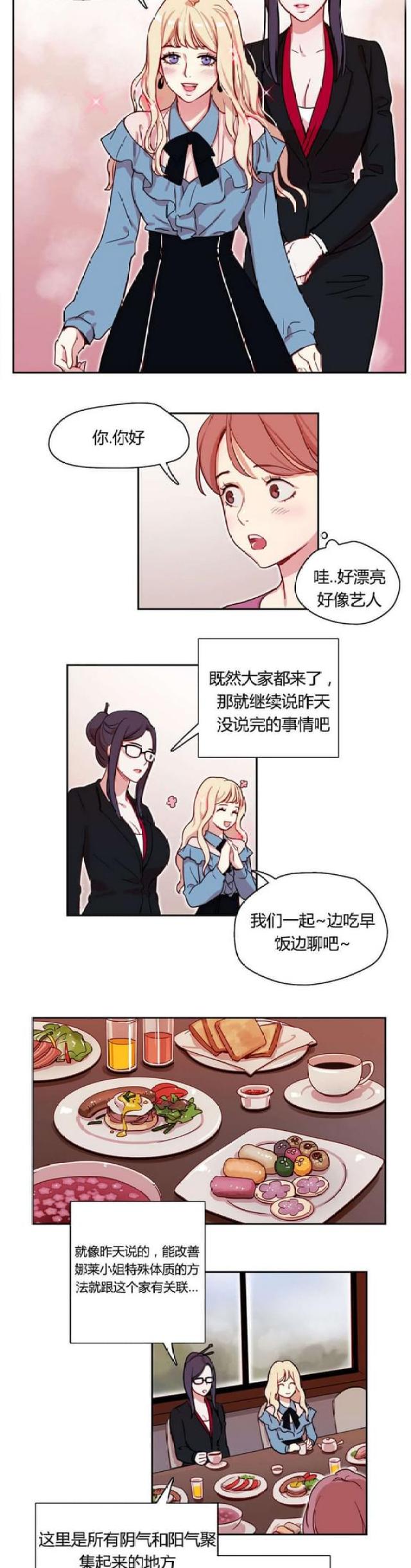 《脑洞少女》漫画最新章节第5话免费下拉式在线观看章节第【6】张图片