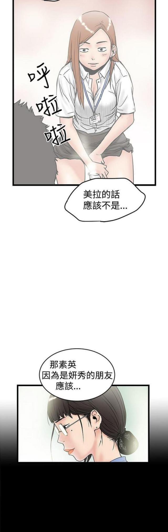 《想象狂热》漫画最新章节第27话免费下拉式在线观看章节第【5】张图片