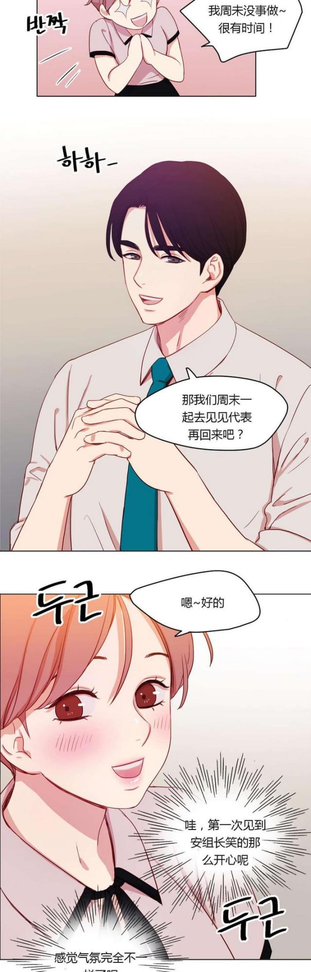 《脑洞少女》漫画最新章节第30话免费下拉式在线观看章节第【4】张图片