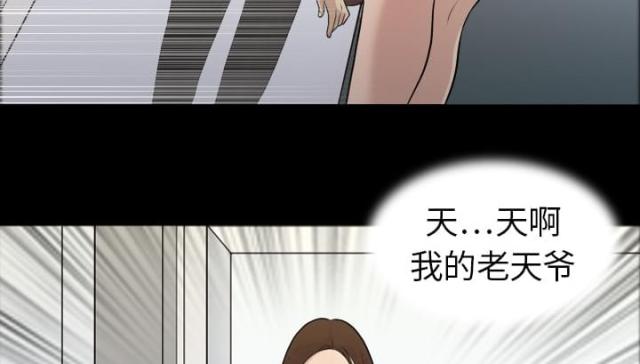 《心灵感应》漫画最新章节第2话免费下拉式在线观看章节第【5】张图片