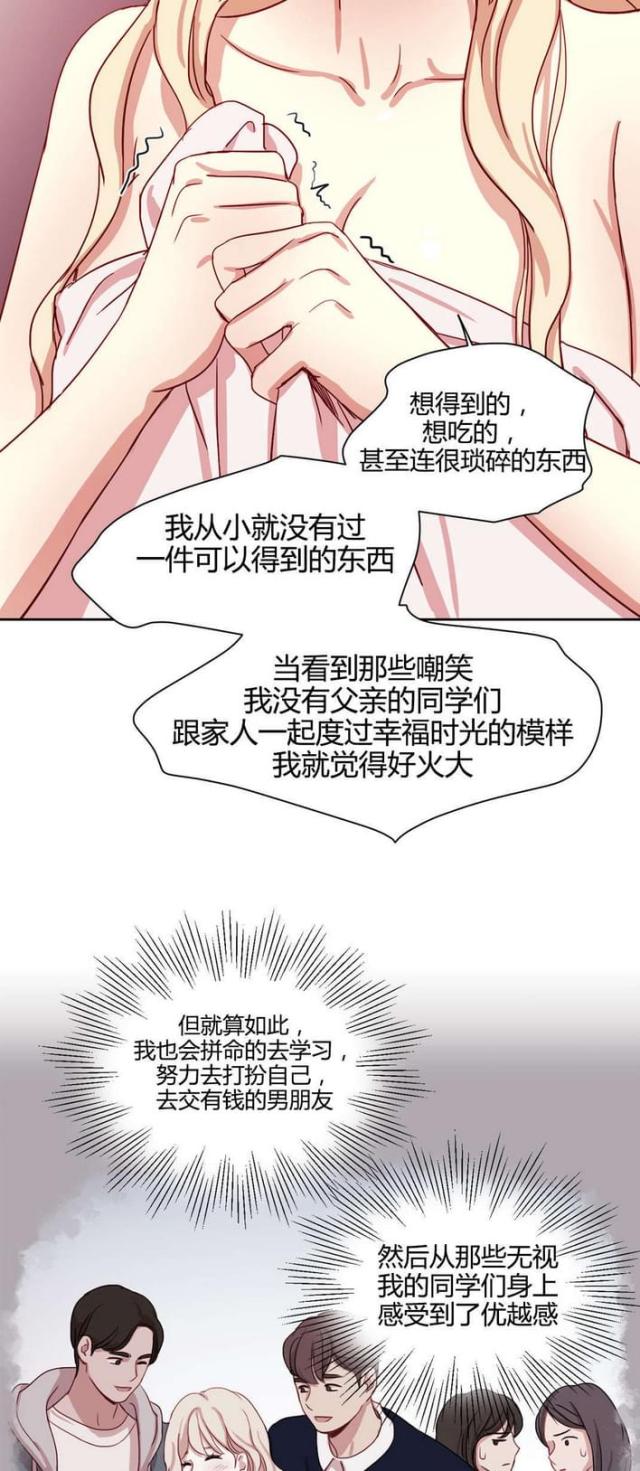 《脑洞少女》漫画最新章节第51话免费下拉式在线观看章节第【7】张图片