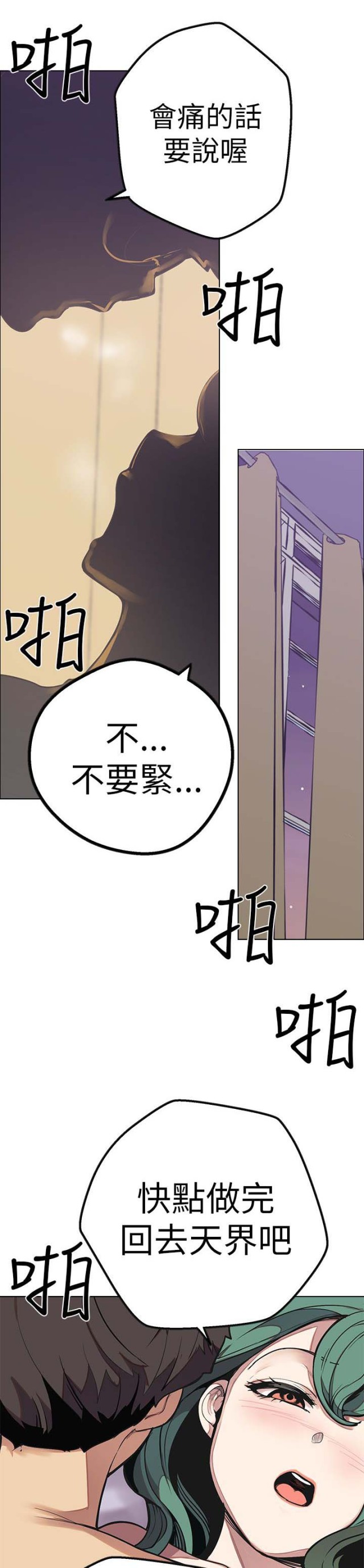 《狩猎女神》漫画最新章节第47话免费下拉式在线观看章节第【6】张图片