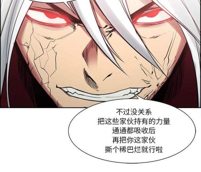 《战利品缪斯》漫画最新章节第33话免费下拉式在线观看章节第【30】张图片