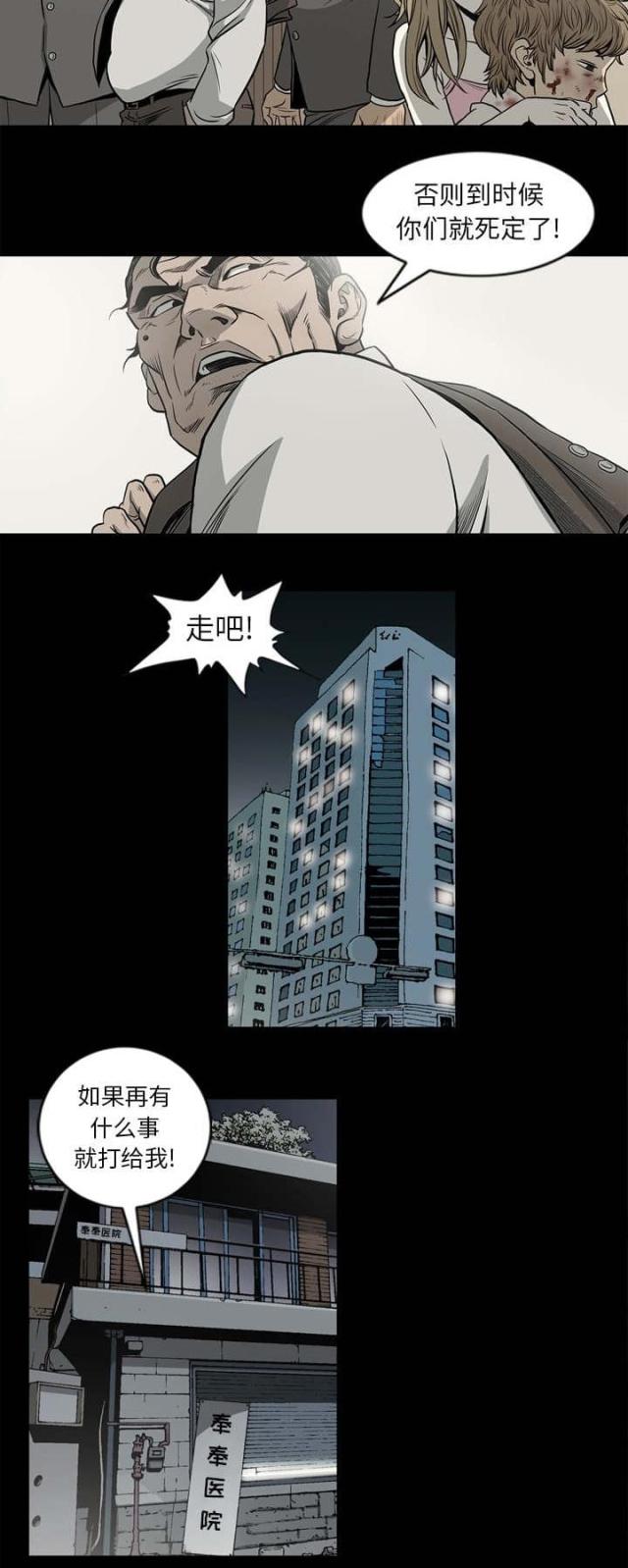 《猛龙回乡》漫画最新章节第67话免费下拉式在线观看章节第【3】张图片