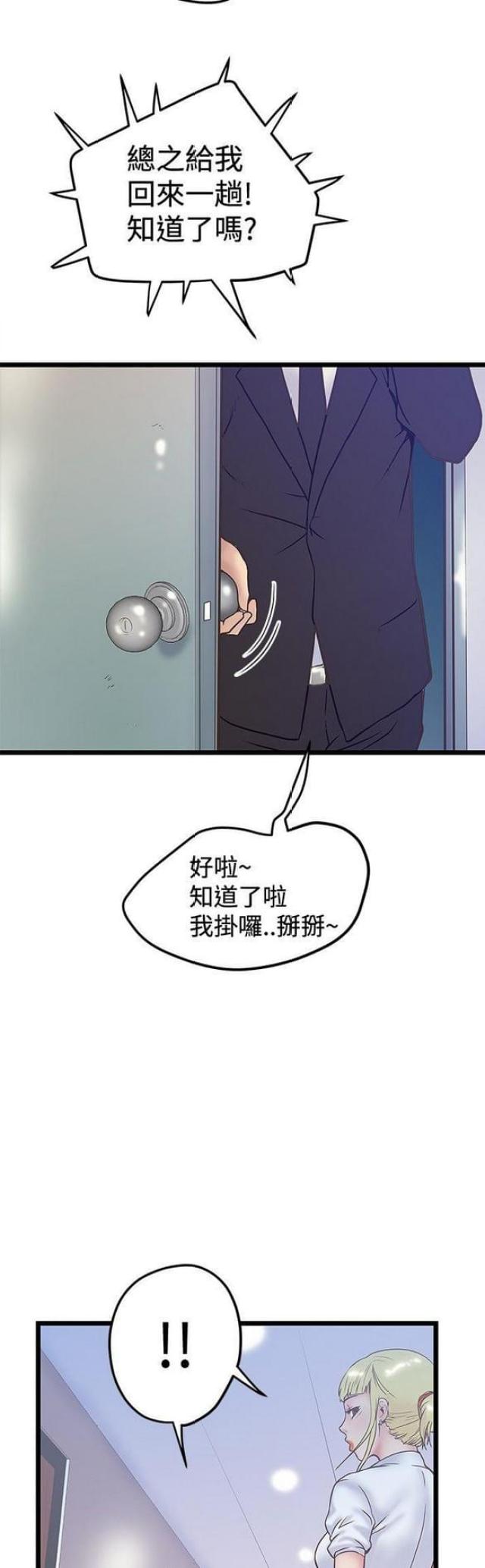 《想象狂热》漫画最新章节第75话免费下拉式在线观看章节第【9】张图片