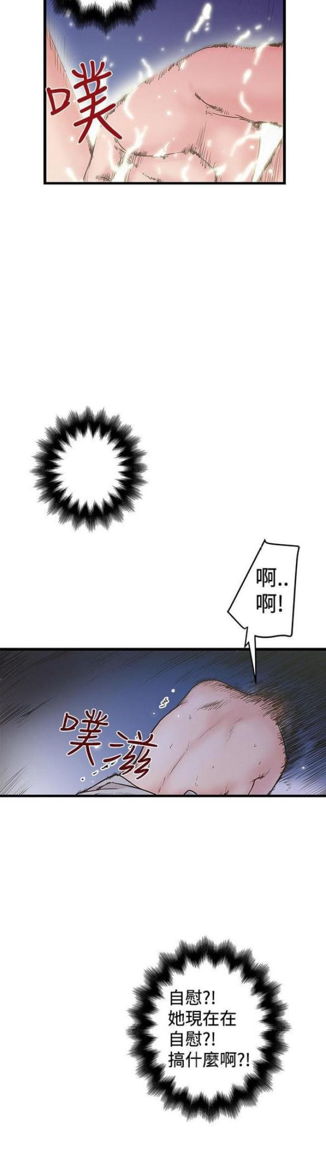 《想象狂热》漫画最新章节第55话免费下拉式在线观看章节第【4】张图片