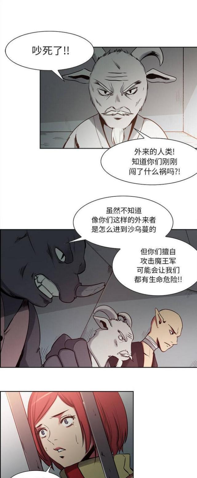 《战利品缪斯》漫画最新章节第20话免费下拉式在线观看章节第【11】张图片