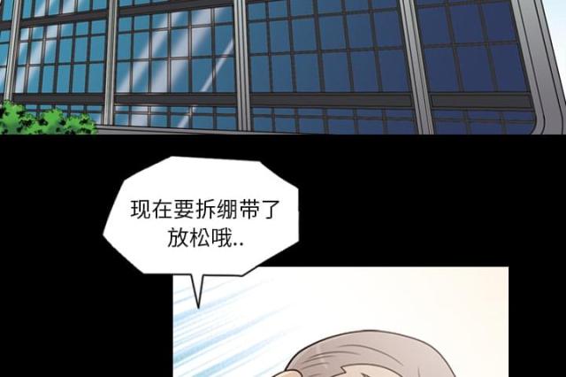 《心灵感应》漫画最新章节第21话免费下拉式在线观看章节第【42】张图片