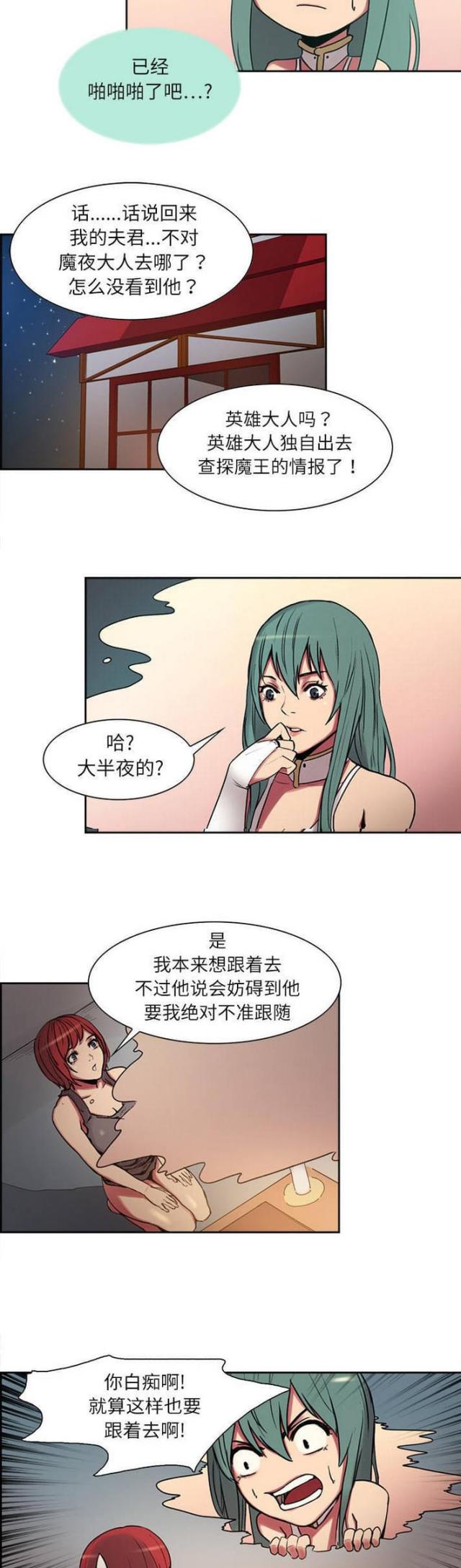 《战利品缪斯》漫画最新章节第9话免费下拉式在线观看章节第【8】张图片