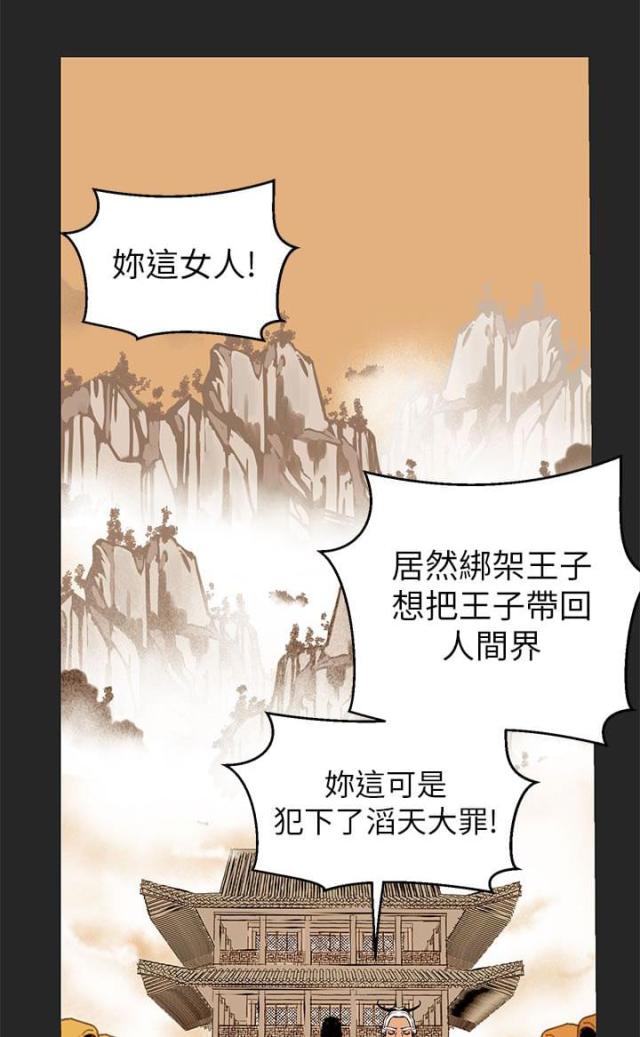 《狩猎女神》漫画最新章节第45话免费下拉式在线观看章节第【19】张图片