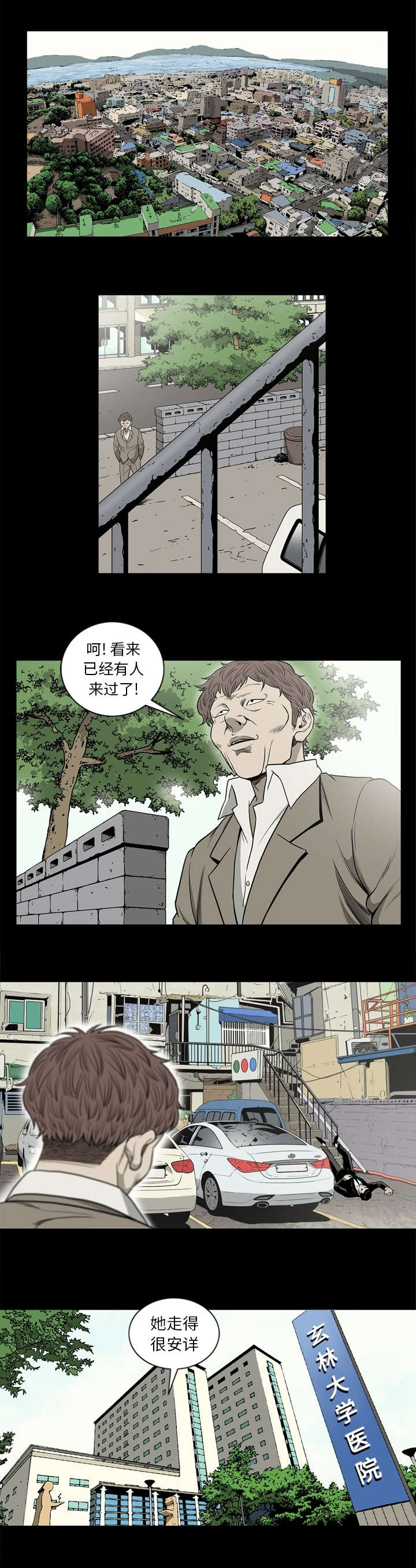 《猛龙回乡》漫画最新章节第81话免费下拉式在线观看章节第【12】张图片