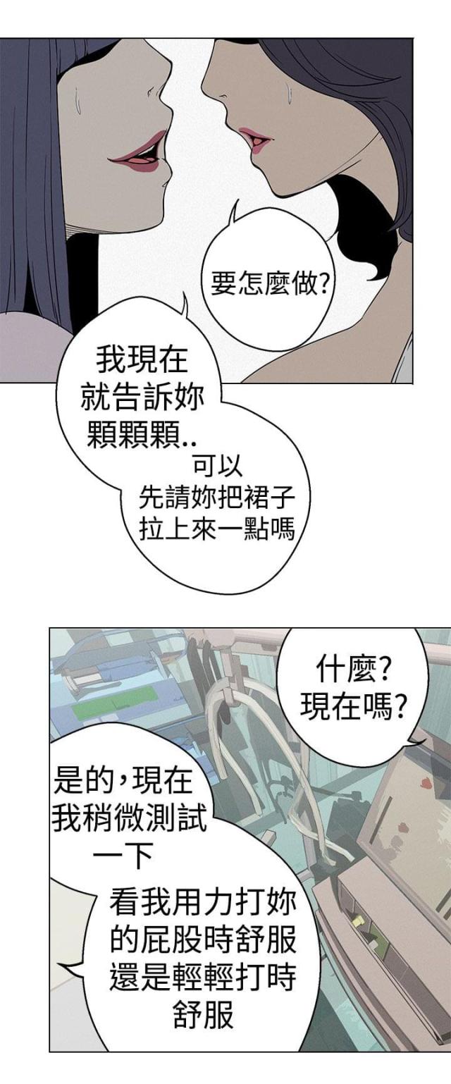 《狩猎女神》漫画最新章节第25话免费下拉式在线观看章节第【1】张图片