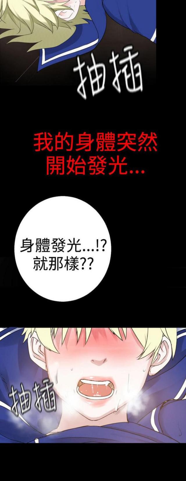 《重生之城》漫画最新章节第71话免费下拉式在线观看章节第【1】张图片