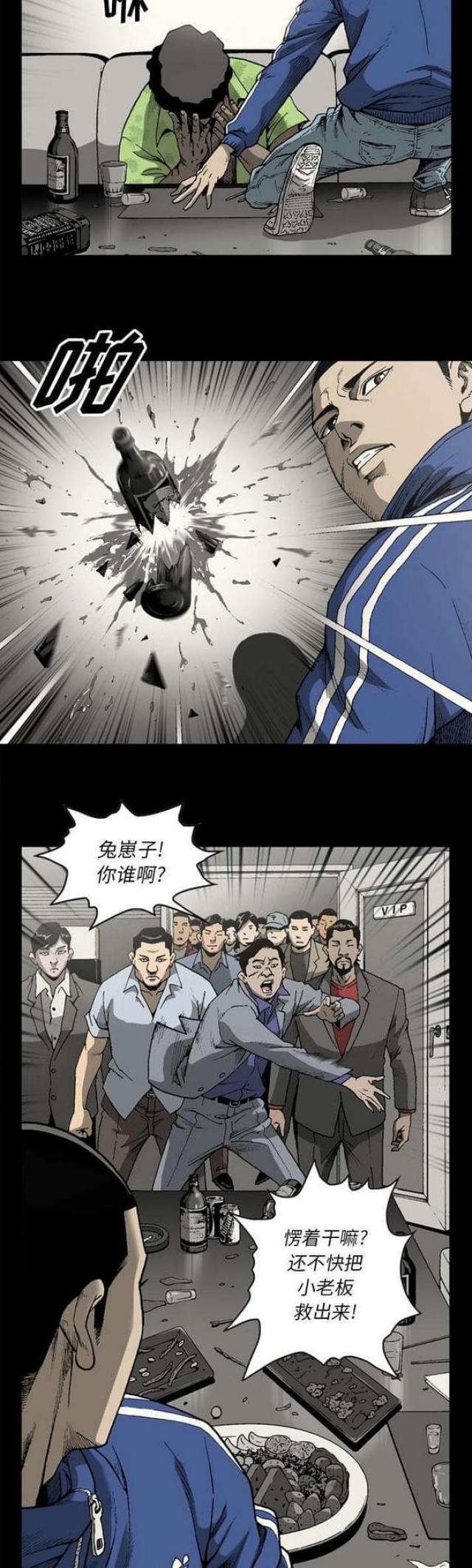 《猛龙回乡》漫画最新章节第39话免费下拉式在线观看章节第【5】张图片