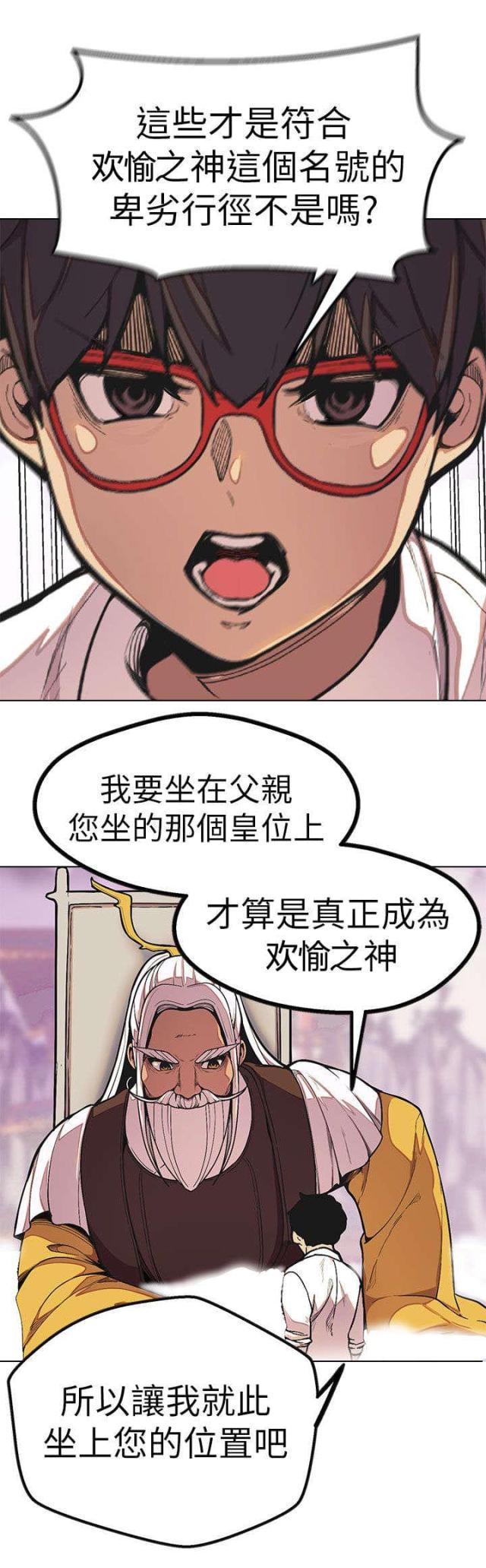 《狩猎女神》漫画最新章节第48话免费下拉式在线观看章节第【29】张图片