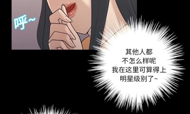 《心灵感应》漫画最新章节第14话免费下拉式在线观看章节第【7】张图片