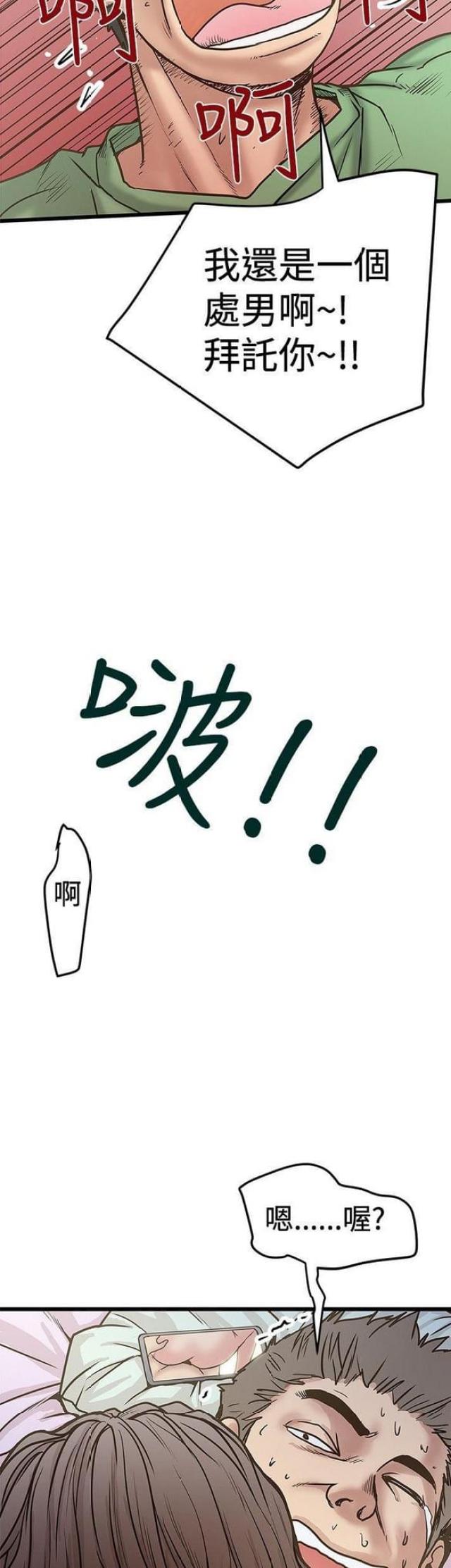 《想象狂热》漫画最新章节第59话免费下拉式在线观看章节第【5】张图片