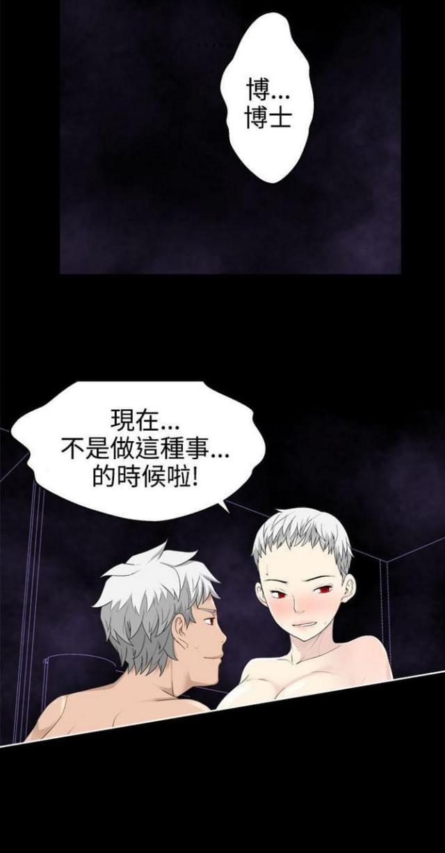 《重生之城》漫画最新章节第63话免费下拉式在线观看章节第【1】张图片