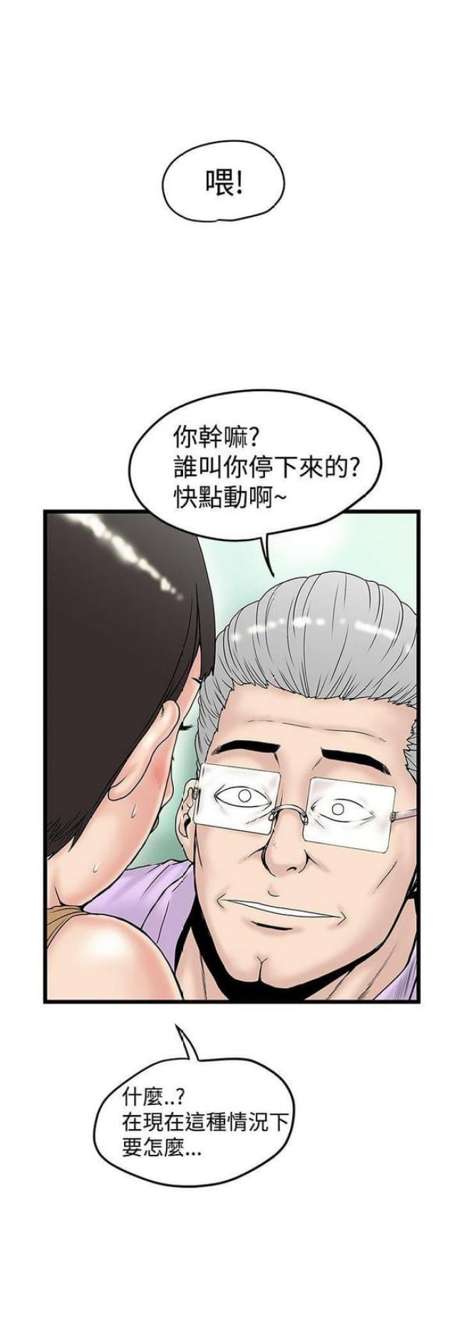 《想象狂热》漫画最新章节第31话免费下拉式在线观看章节第【7】张图片