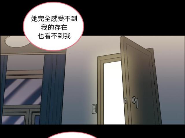 《心灵感应》漫画最新章节第1话免费下拉式在线观看章节第【7】张图片