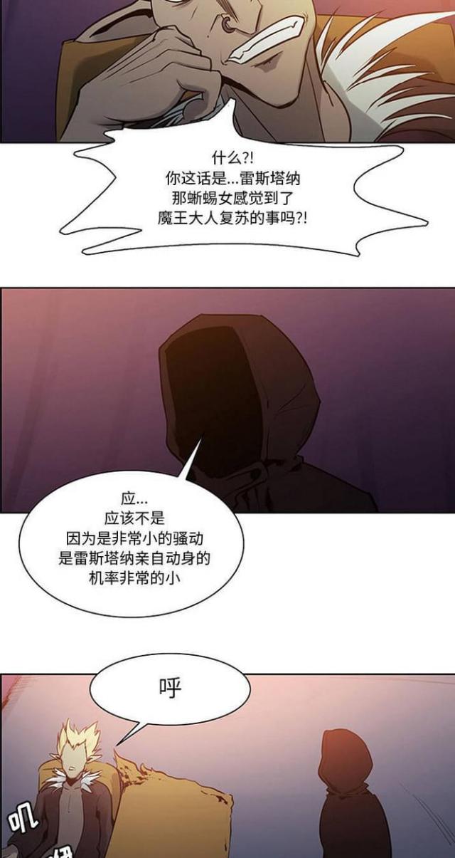 《战利品缪斯》漫画最新章节第22话免费下拉式在线观看章节第【20】张图片