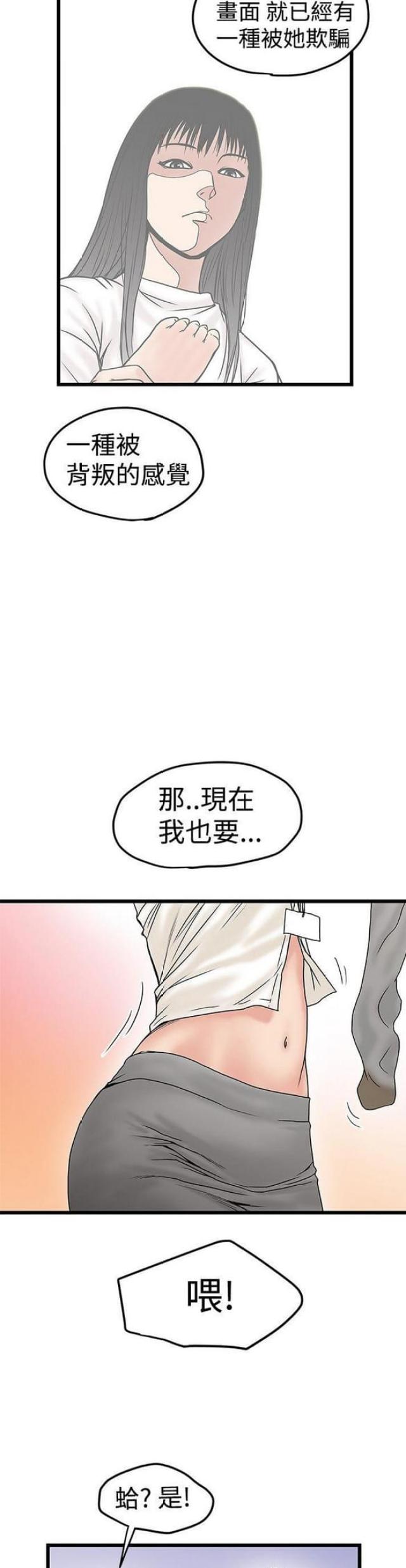 《想象狂热》漫画最新章节第24话免费下拉式在线观看章节第【7】张图片