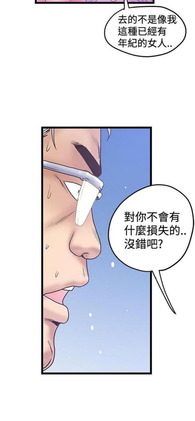 《想象狂热》漫画最新章节第77话免费下拉式在线观看章节第【1】张图片