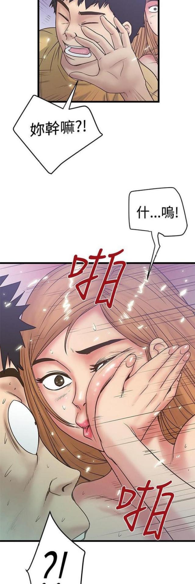 《想象狂热》漫画最新章节第73话免费下拉式在线观看章节第【10】张图片