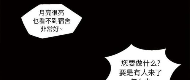 《心灵感应》漫画最新章节第49话免费下拉式在线观看章节第【44】张图片