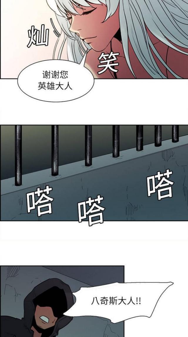 《战利品缪斯》漫画最新章节第12话免费下拉式在线观看章节第【3】张图片