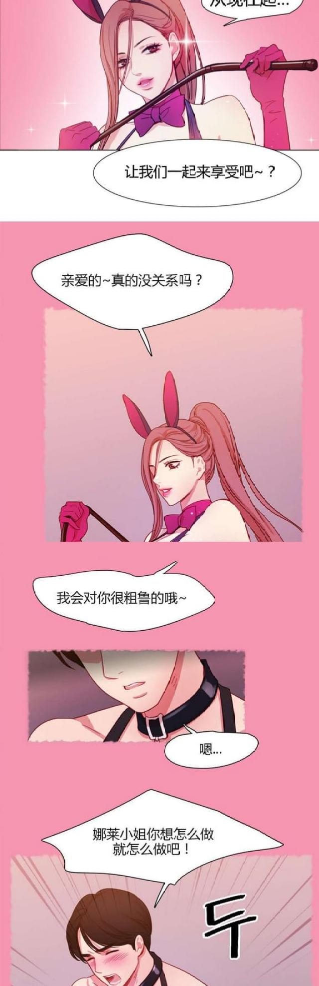 《脑洞少女》漫画最新章节第19话免费下拉式在线观看章节第【7】张图片