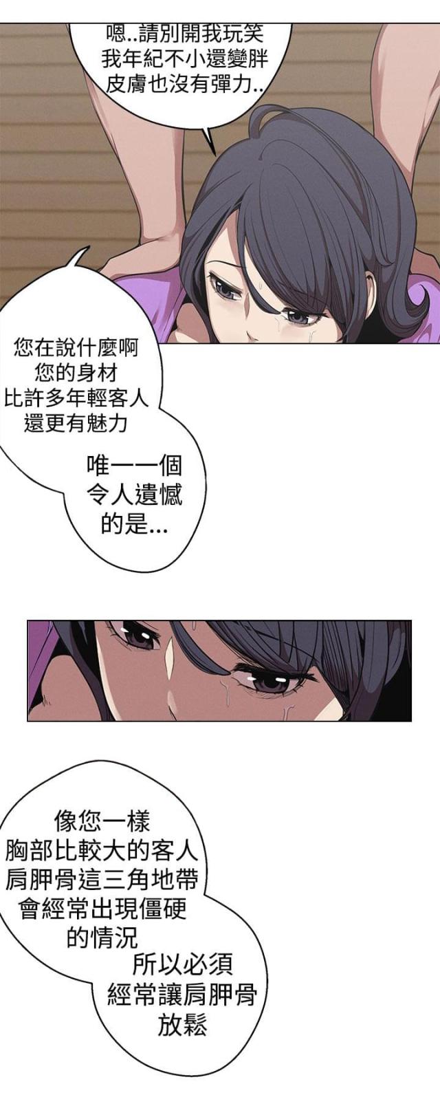 《狩猎女神》漫画最新章节第23话免费下拉式在线观看章节第【13】张图片