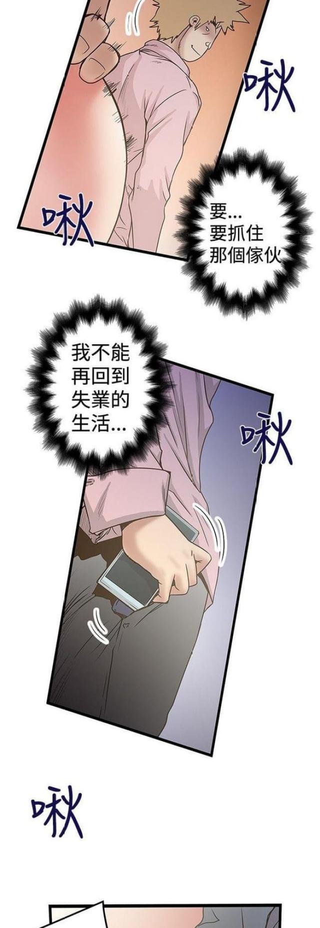 《想象狂热》漫画最新章节第64话免费下拉式在线观看章节第【7】张图片