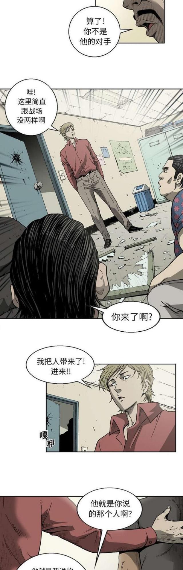 《猛龙回乡》漫画最新章节第21话免费下拉式在线观看章节第【9】张图片