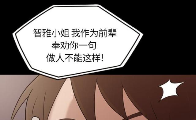 《心灵感应》漫画最新章节第17话免费下拉式在线观看章节第【14】张图片