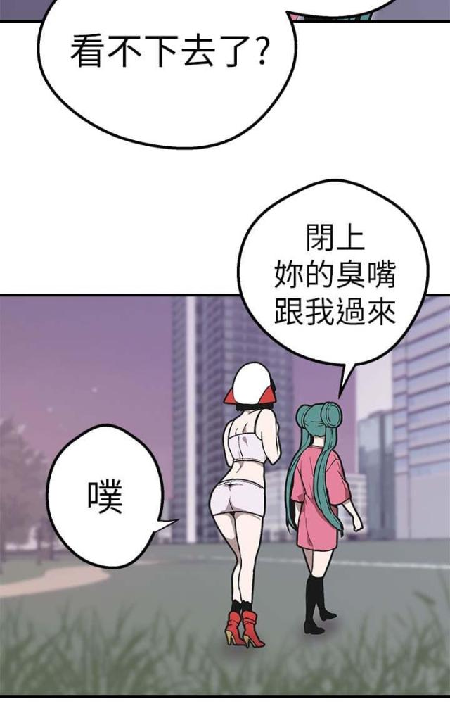 《狩猎女神》漫画最新章节第46话免费下拉式在线观看章节第【8】张图片