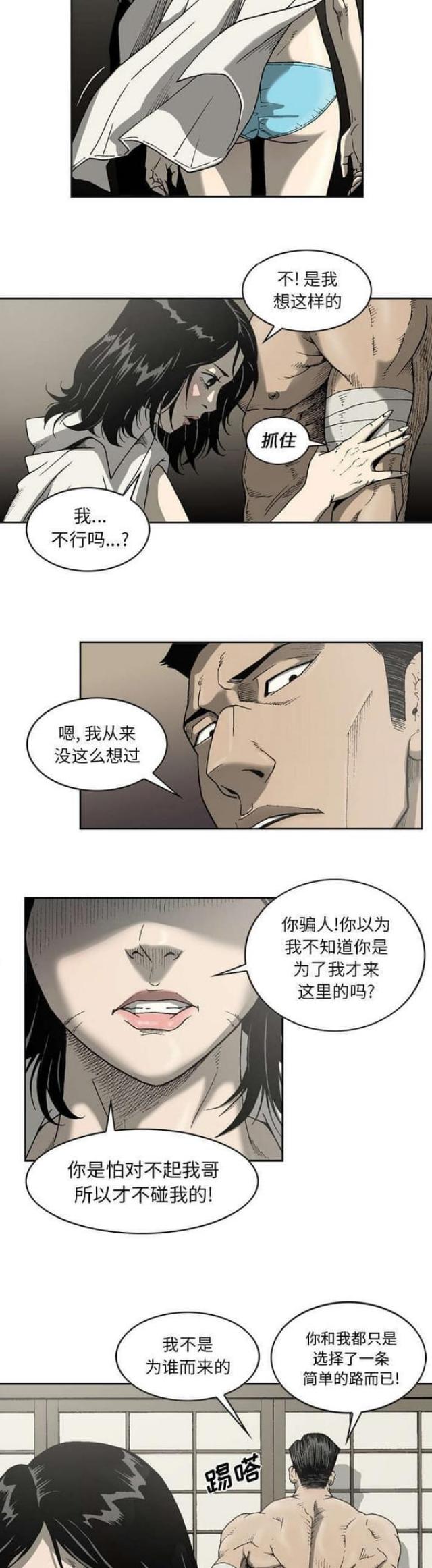 《猛龙回乡》漫画最新章节第31话免费下拉式在线观看章节第【9】张图片