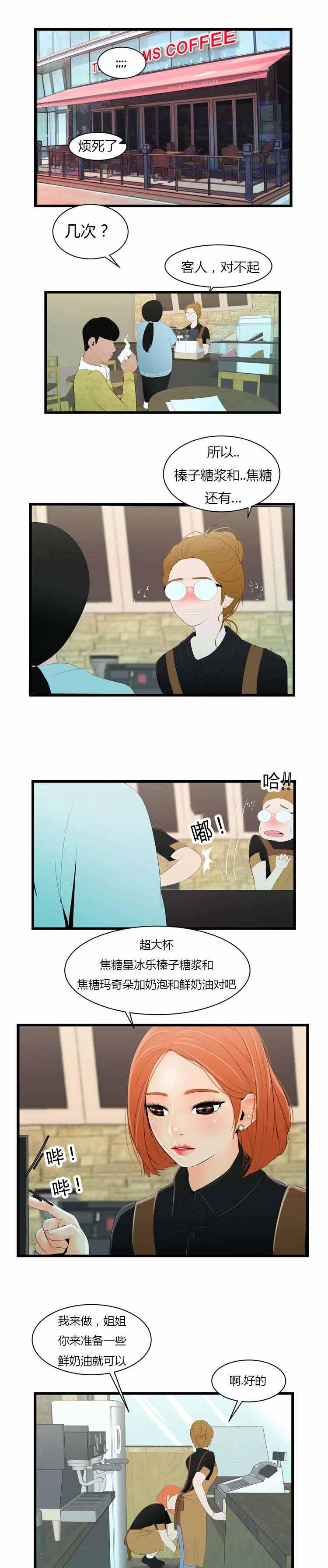 《潘多拉魔瓶》漫画最新章节第9话免费下拉式在线观看章节第【9】张图片