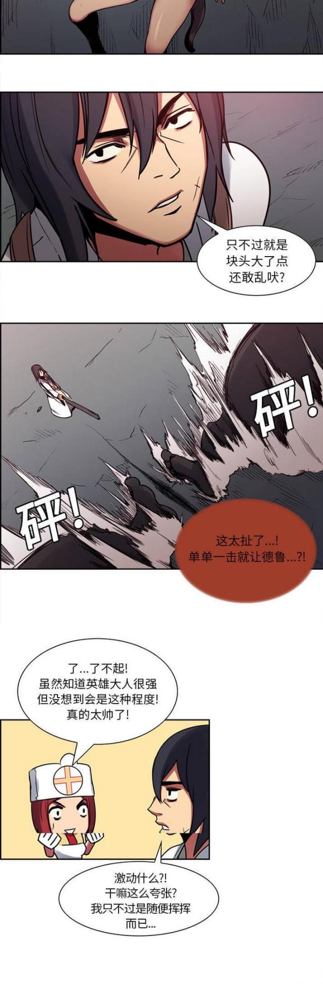 《战利品缪斯》漫画最新章节第15话免费下拉式在线观看章节第【5】张图片