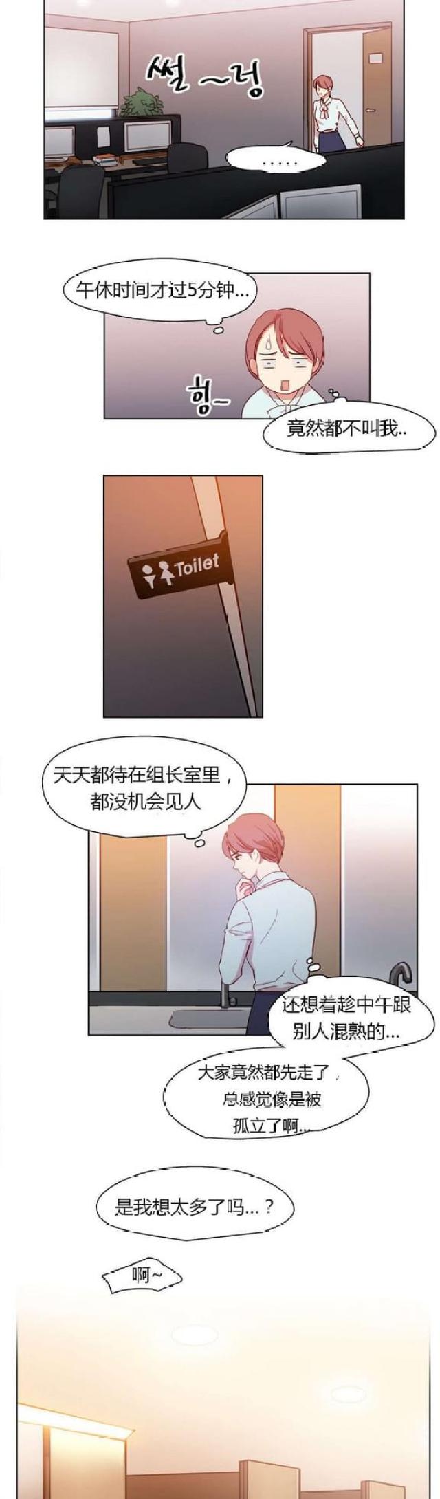 《脑洞少女》漫画最新章节第20话免费下拉式在线观看章节第【2】张图片