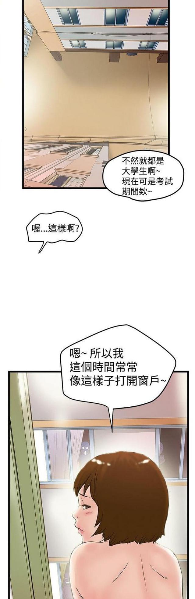 《想象狂热》漫画最新章节第37话免费下拉式在线观看章节第【7】张图片