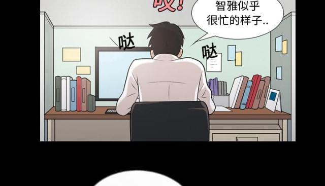 《心灵感应》漫画最新章节第3话免费下拉式在线观看章节第【13】张图片