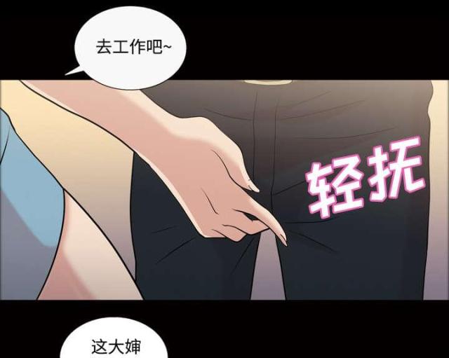 《心灵感应》漫画最新章节第48话免费下拉式在线观看章节第【21】张图片