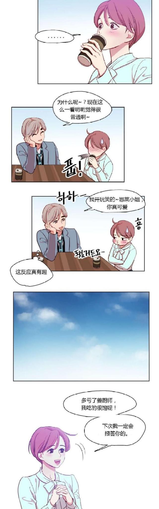 《脑洞少女》漫画最新章节第21话免费下拉式在线观看章节第【4】张图片