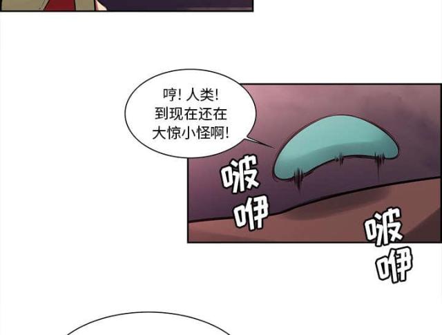 《战利品缪斯》漫画最新章节第31话免费下拉式在线观看章节第【21】张图片