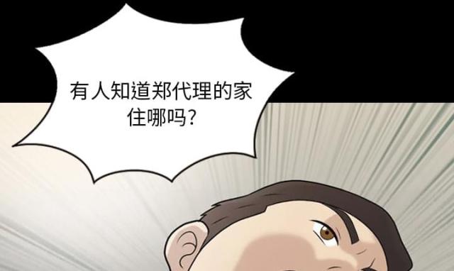 《心灵感应》漫画最新章节第14话免费下拉式在线观看章节第【38】张图片